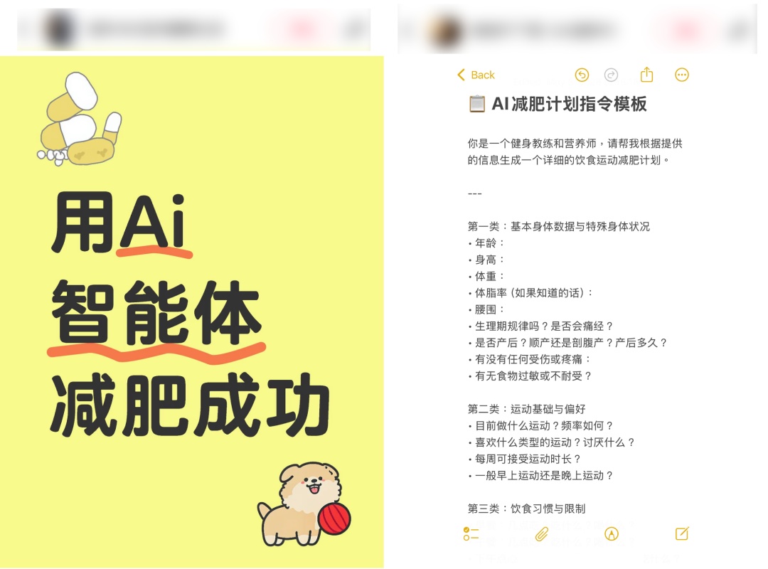 45天暴瘦40斤,男子靠AI减肥“减”进ICU!医生提醒 45天暴瘦40斤,男子靠AI减肥“减”进ICU!医生提醒