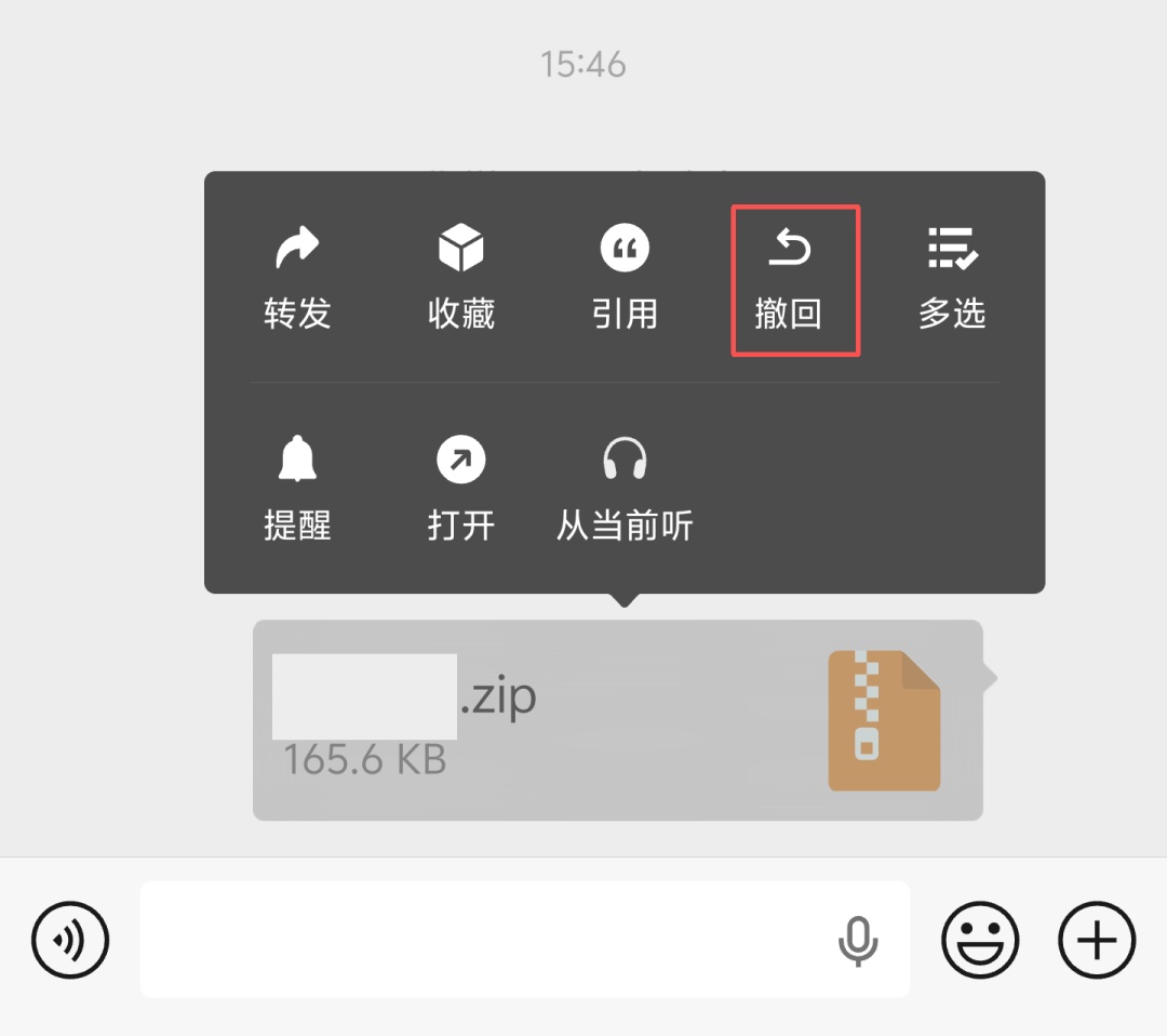 微信“撤回”功能，有新变化！