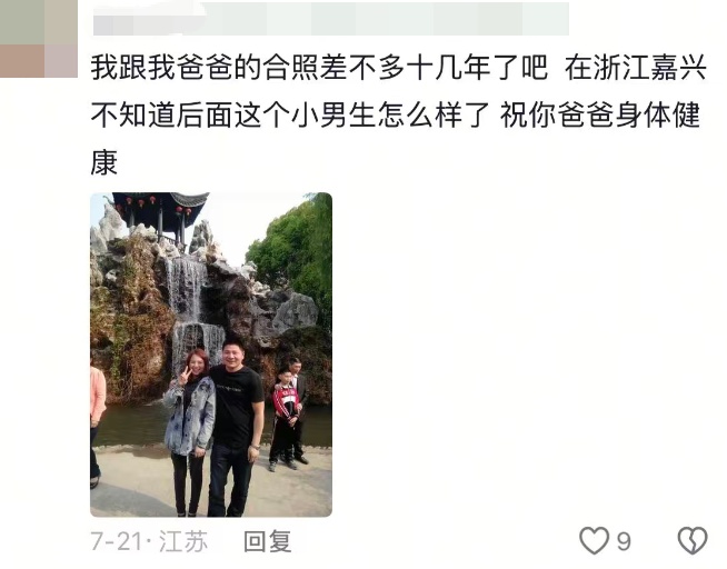 女子随手拍下生锈同心锁发到网上，锁主人竟然回复了！