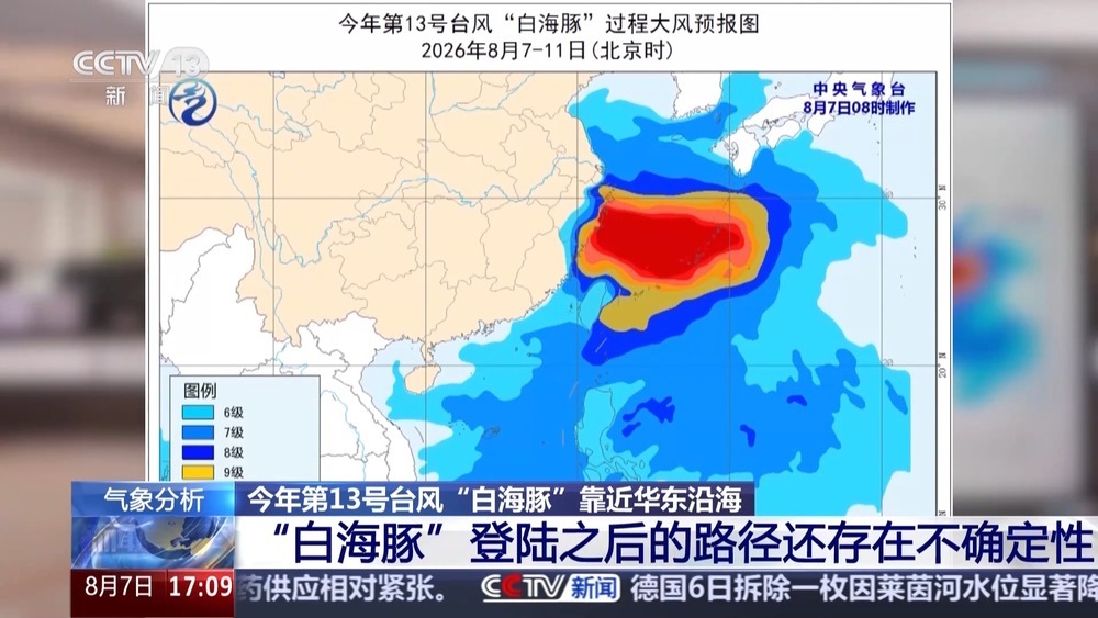 登陆后移动路径存在不确定性 专家详解台风“白海豚”影响 登陆后移动路径存在不确定性 专家详解台风“白海豚”影响