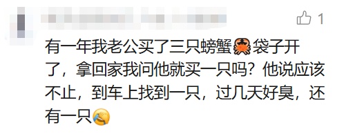 车主把海鲜忘车里4天,打开门瞬间崩溃!满车是蛆…一看评论区,"天塌了!" 车主把海鲜忘车里4天,打开门瞬间崩溃!满车是蛆…一看评论区,"天塌了!"