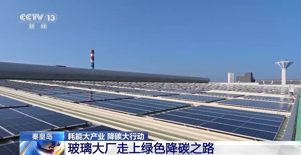 1500℃高温熔炼也能绿色转型 玻璃行业迎减碳新路径 1500℃高温熔炼也能绿色转型 玻璃行业迎减碳新路径