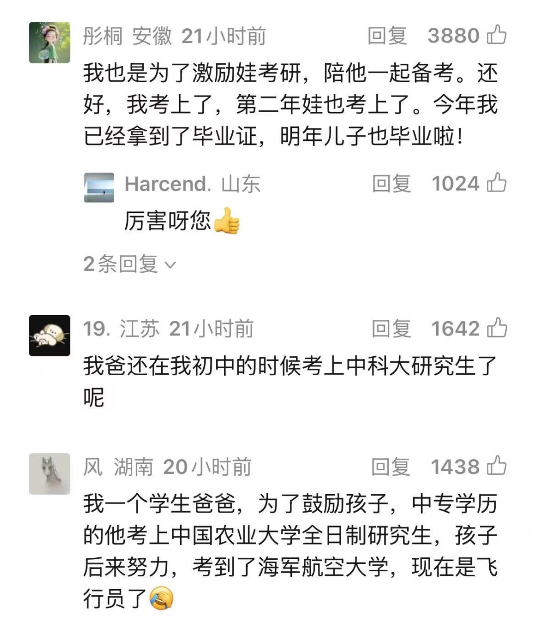 "正是闯的年纪"! 41岁妈妈考研封神,416分初试第一…母女相约成校友