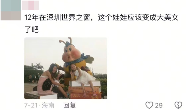 女子随手拍下生锈同心锁发到网上，锁主人竟然回复了！