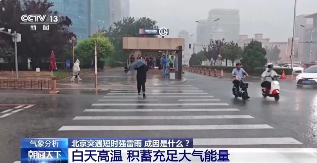 北京昨天这场雨为啥这么猛？