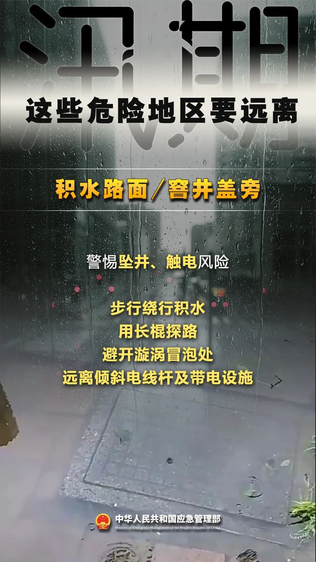 西安发布雷雨大风黄色预警！这些危险地区要远离→