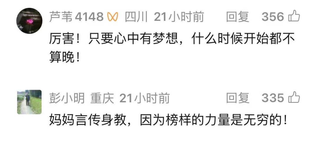 "正是闯的年纪"! 41岁妈妈考研封神,416分初试第一…母女相约成校友