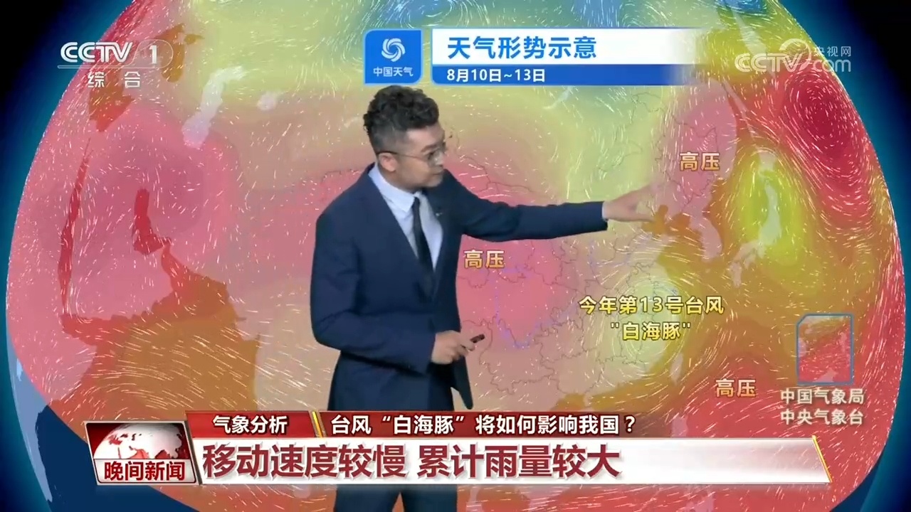 强度、路径……气象分析台风“白海豚”将如何影响我国? 强度、路径……气象分析台风“白海豚”将如何影响我国?
