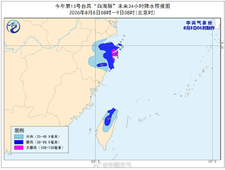 台风白海豚登陆点缩圈