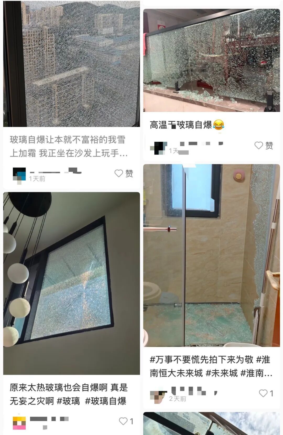 “真热炸了”,玻璃幕墙突然爆裂,从17楼瀑布般飞溅坠落,高温天快自查 “真热炸了”,玻璃幕墙突然爆裂,从17楼瀑布般飞溅坠落,高温天快自查