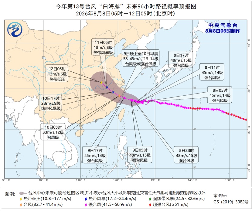 台风“白海豚”正在影响江苏，并将持续到13日，带来暴雨、大风和降温