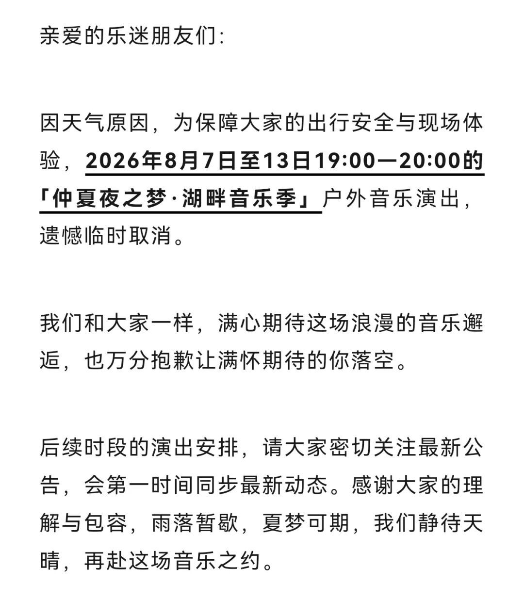 受台风影响，上海多家景点临时闭园、调整运营时间→