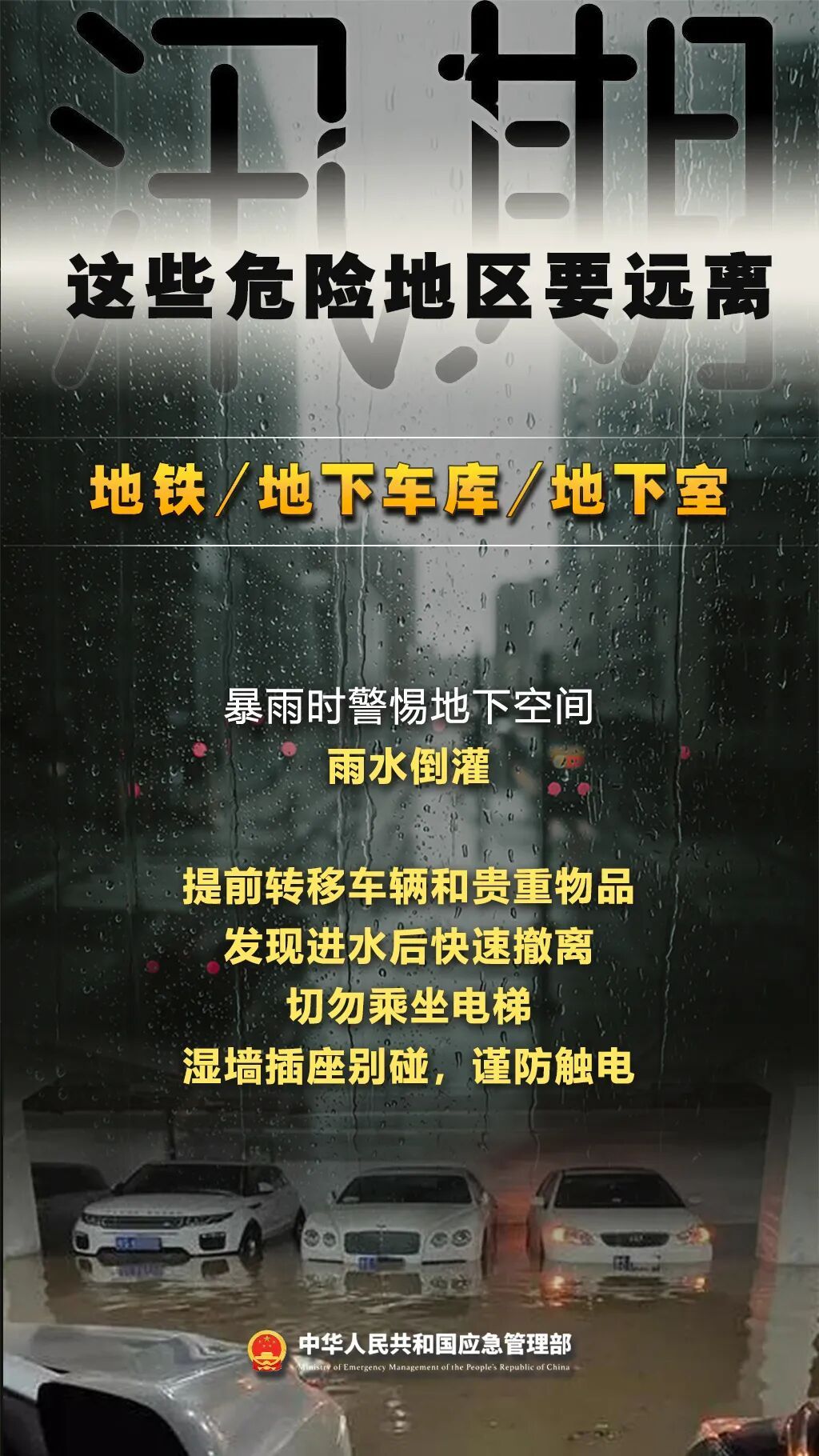 西安发布雷雨大风黄色预警！这些危险地区要远离→