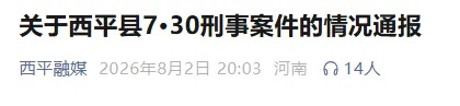 警方通报：51岁嫌犯夏某钢刺死邻居，逃窜时伤害多名无辜群众，目前已被抓获