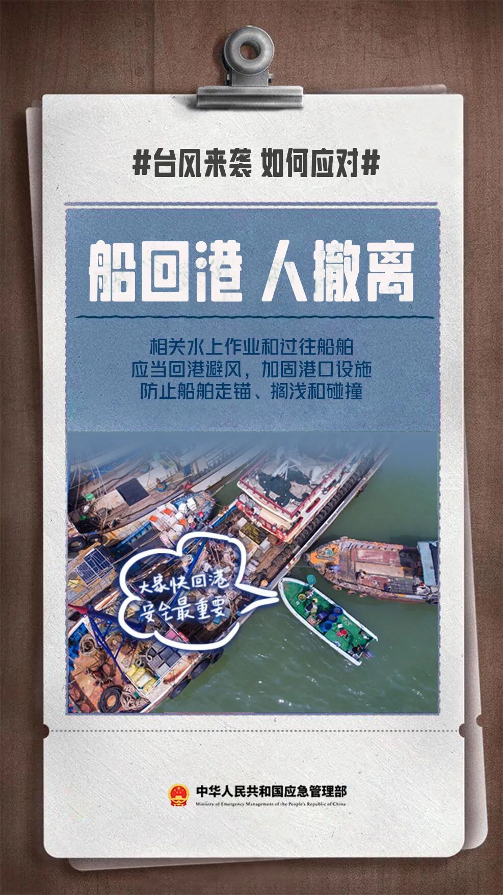 台风“白海豚”，已闭眼