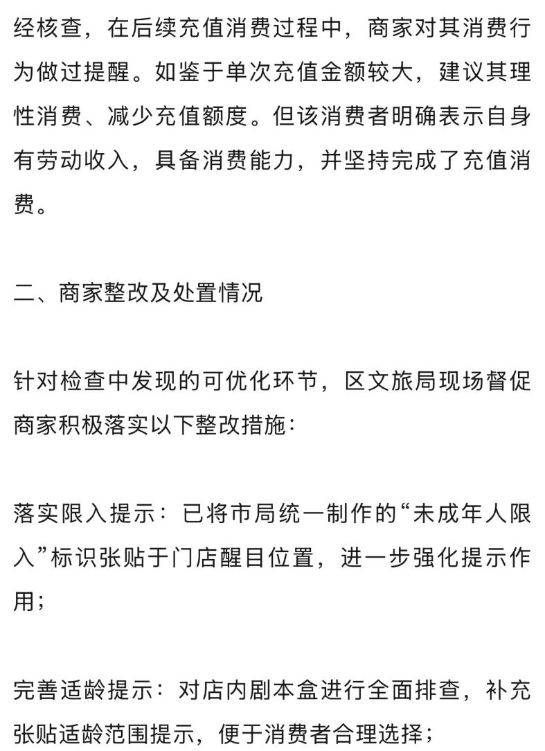 16岁少女沉迷剧本杀“恋陪”2年花了17万元:偷卖家中黄金,四处借钱欠10万外债… 16岁少女沉迷剧本杀“恋陪”2年花了17万元:偷卖家中黄金,四处借钱欠10万外债…