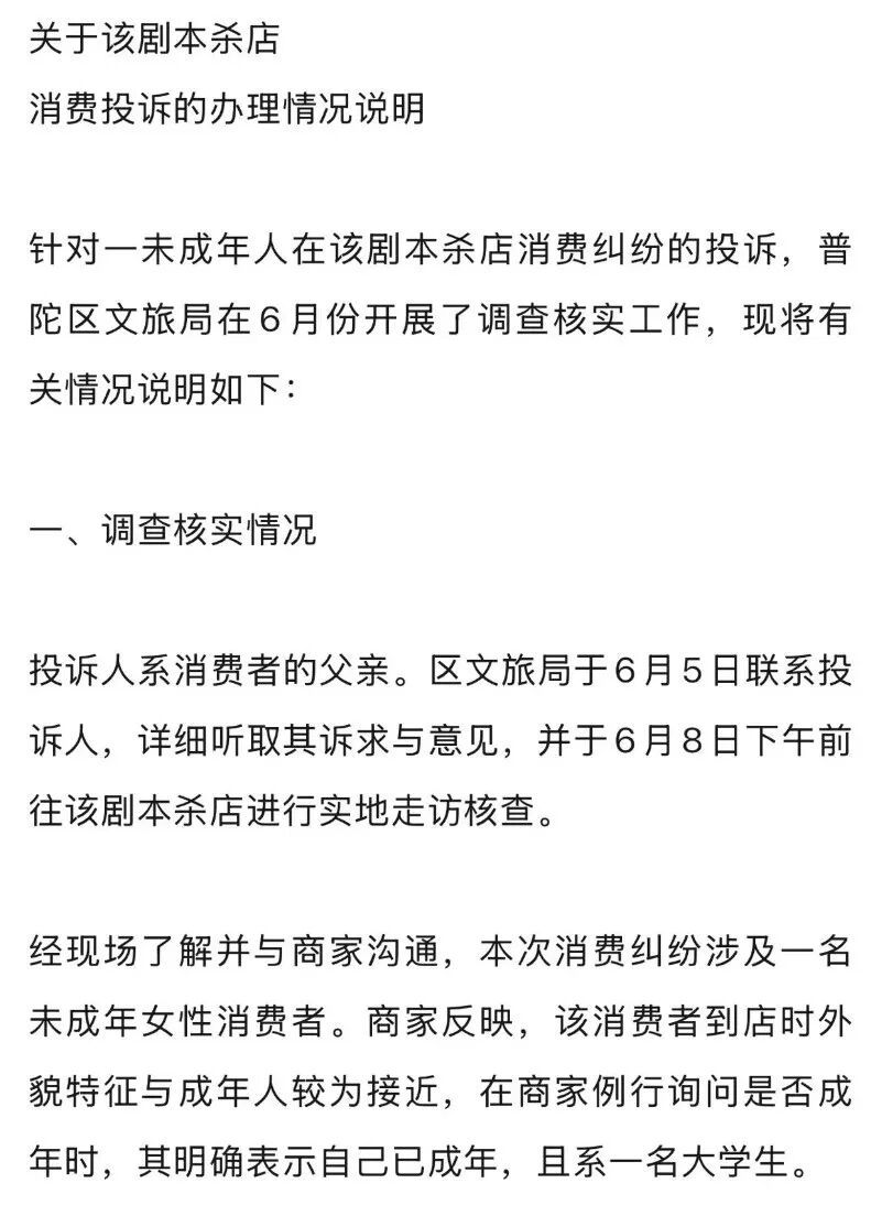 16岁少女沉迷剧本杀“恋陪”2年花了17万元:偷卖家中黄金,四处借钱欠10万外债… 16岁少女沉迷剧本杀“恋陪”2年花了17万元:偷卖家中黄金,四处借钱欠10万外债…