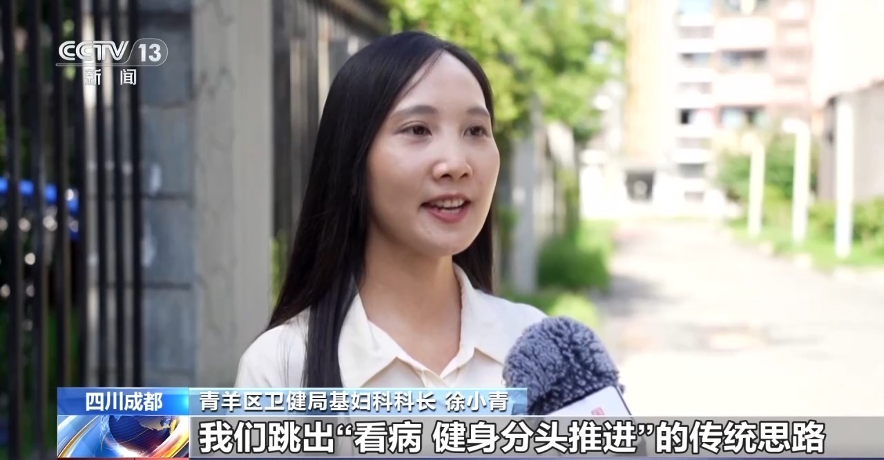 家门口的“运动处方” 北京等地试点建设社区运动健康中心