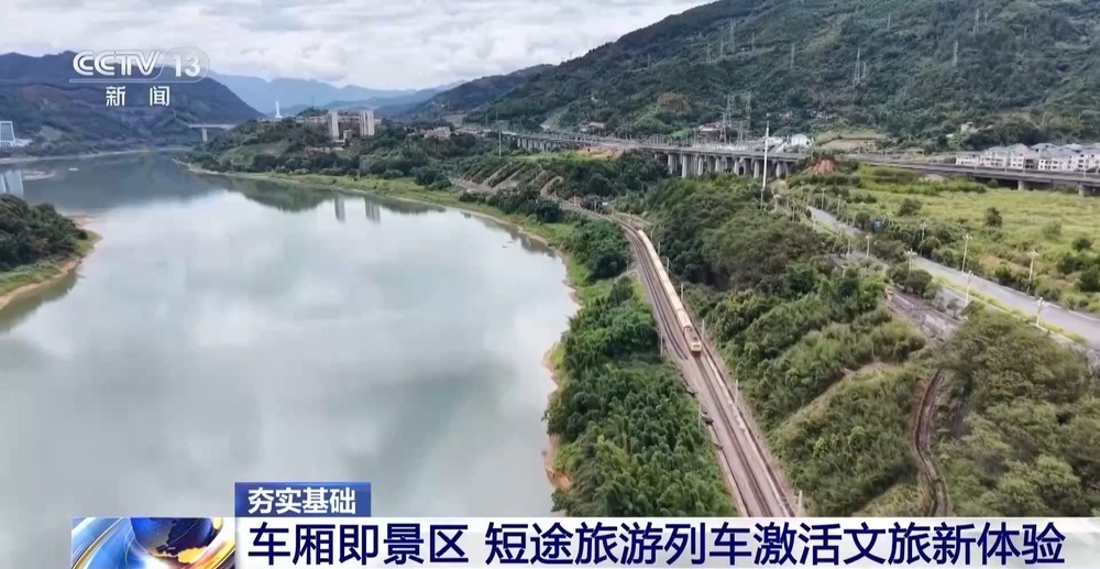 跨省购物、短途观光 列车轨道串起消费新活力