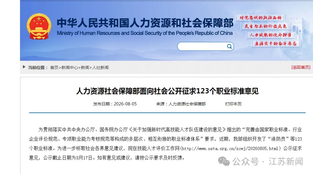 123个职业将迎“国标”！从AI训练师到拉面师傅都有了技能标尺