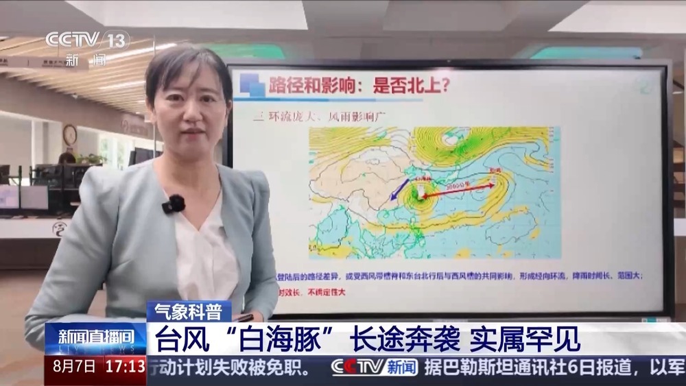 登陆后移动路径存在不确定性 专家详解台风“白海豚”影响 登陆后移动路径存在不确定性 专家详解台风“白海豚”影响