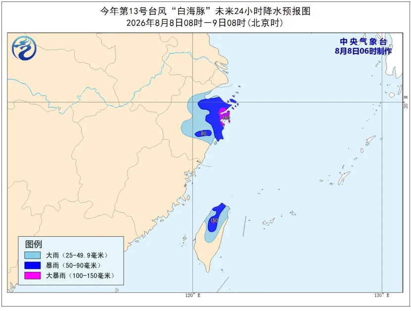“白海豚”将于9日晚上至10日早晨登陆 多家航空公司发布通知 “白海豚”将于9日晚上至10日早晨登陆 多家航空公司发布通知