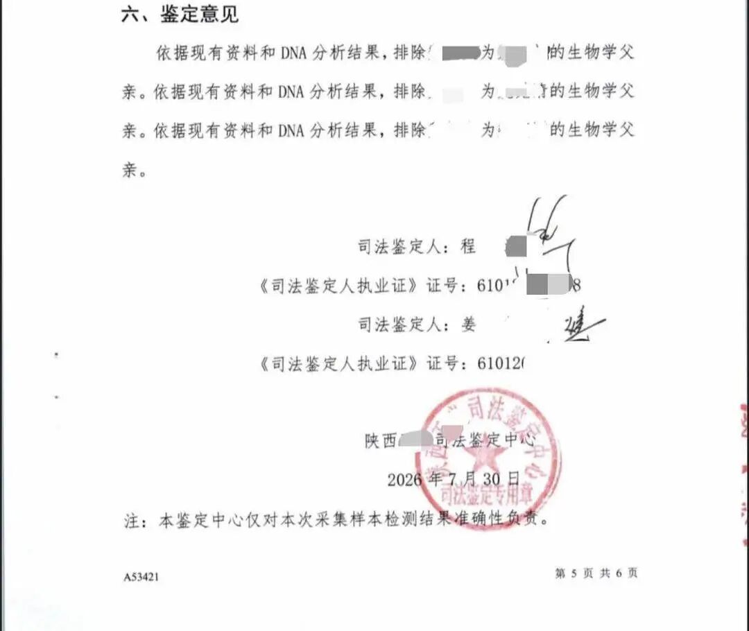 男子结婚8年3个女儿均非亲生，律师：属欺诈性抚养案件