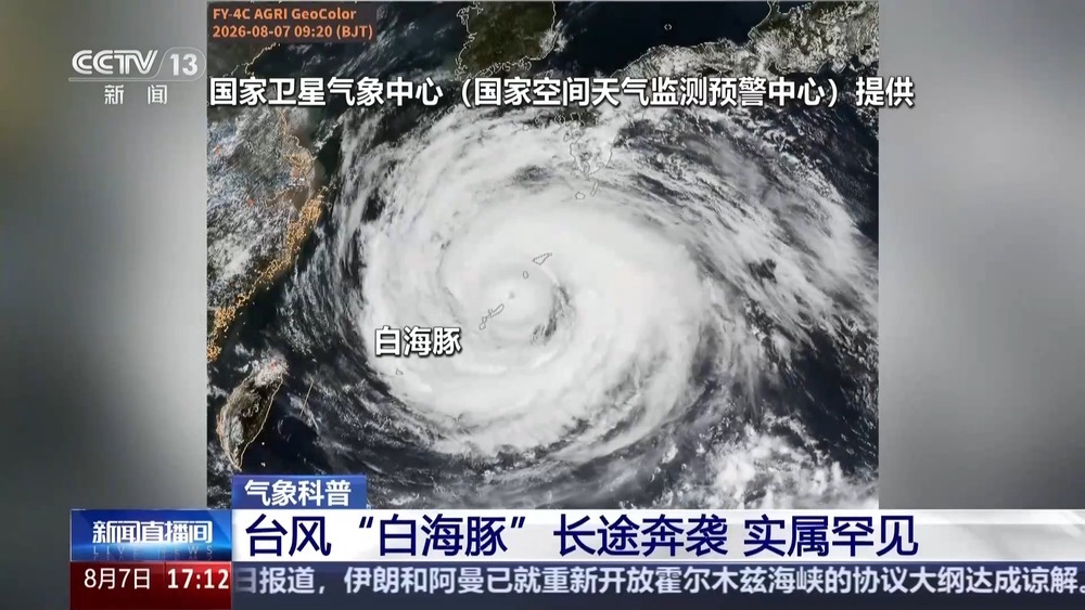 登陆后移动路径存在不确定性 专家详解台风“白海豚”影响 登陆后移动路径存在不确定性 专家详解台风“白海豚”影响