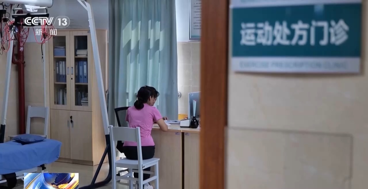 家门口的“运动处方” 北京等地试点建设社区运动健康中心