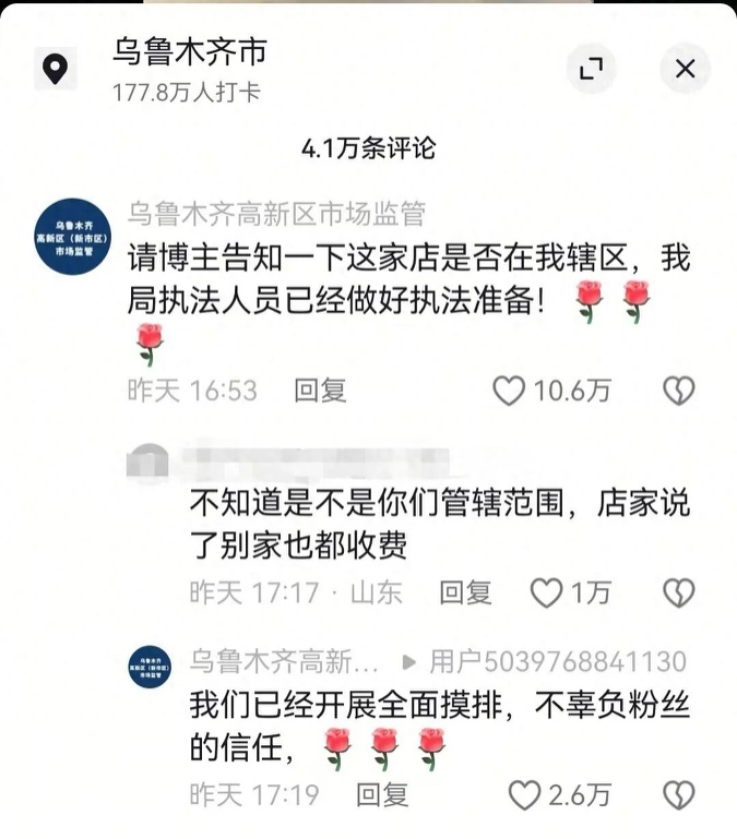 吃烤肉被收“炭火费”,消费者提出打包炭火被拒,市场监管部门出手了 吃烤肉被收“炭火费”,消费者提出打包炭火被拒,市场监管部门出手了