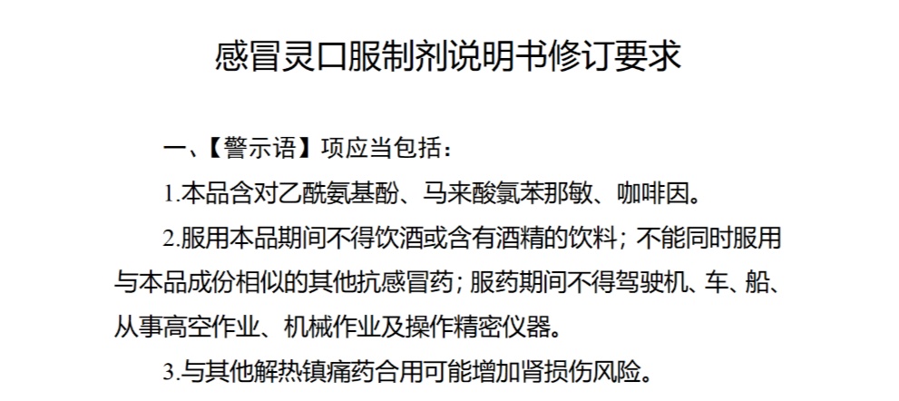 吃完不能开车!这款常用药被纳入“禁驾”清单 吃完不能开车!这款常用药被纳入“禁驾”清单