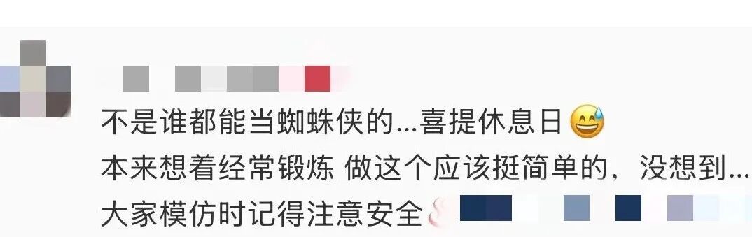 “蜘蛛侠单手撑”挑战爆火,医生提醒:别盲目跟风,有人已经“撑”进了医院 “蜘蛛侠单手撑”挑战爆火,医生提醒:别盲目跟风,有人已经“撑”进了医院