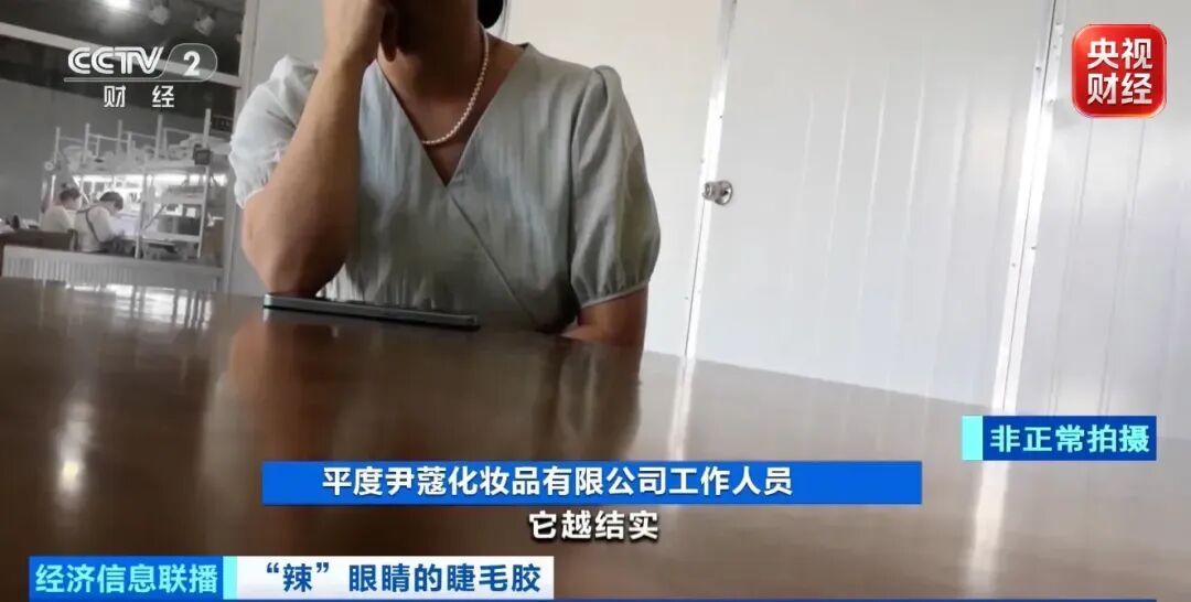 超八成样品检出致癌物!这些热销睫毛胶水竟是“502”同款配方 超八成样品检出致癌物!这些热销睫毛胶水竟是“502”同款配方