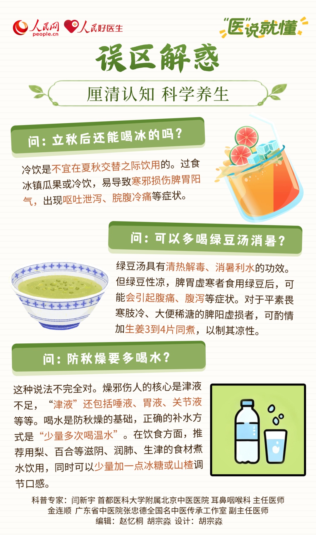 暑热+秋燥,换季自救指南请查收→ 暑热+秋燥,换季自救指南请查收→