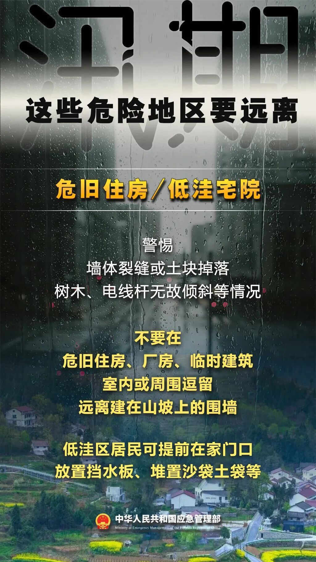 西安发布雷雨大风黄色预警！这些危险地区要远离→