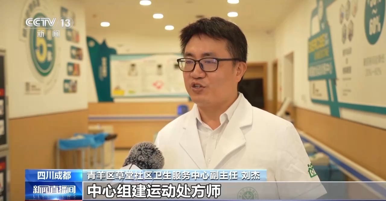 家门口的“运动处方” 北京等地试点建设社区运动健康中心
