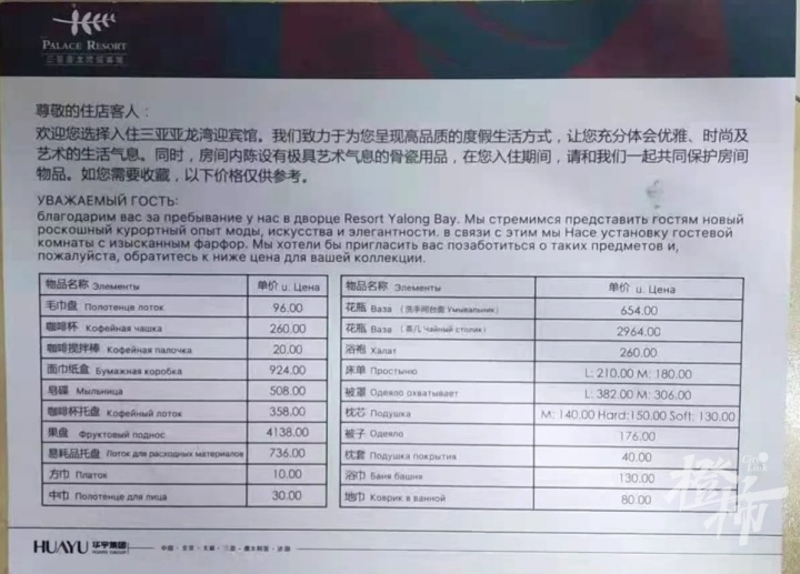 1岁宝宝碰坏酒店纸巾盒，赔了924元！涉事酒店：收藏价值更高，网友怒了…