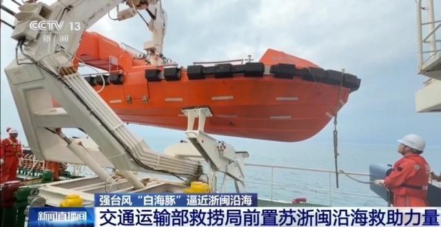 强台风“白海豚”逼近浙闽沿海 铁路部门停运部分列车 强台风“白海豚”逼近浙闽沿海 铁路部门停运部分列车