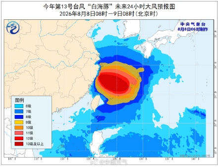 台风白海豚登陆点缩圈