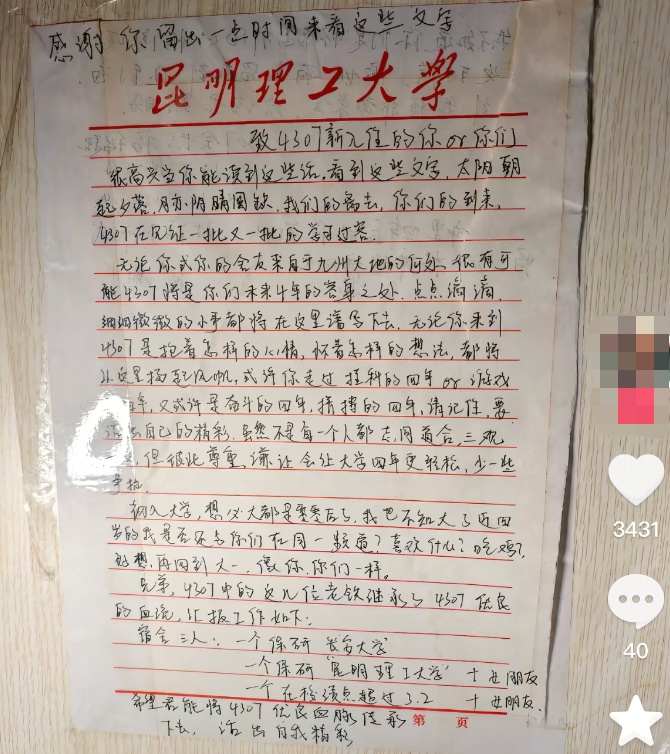 女子随手拍下生锈同心锁发到网上，锁主人竟然回复了！