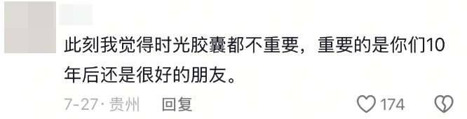 女子随手拍下生锈同心锁发到网上，锁主人竟然回复了！