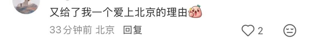 北京强降雨过后，这条留言高赞！