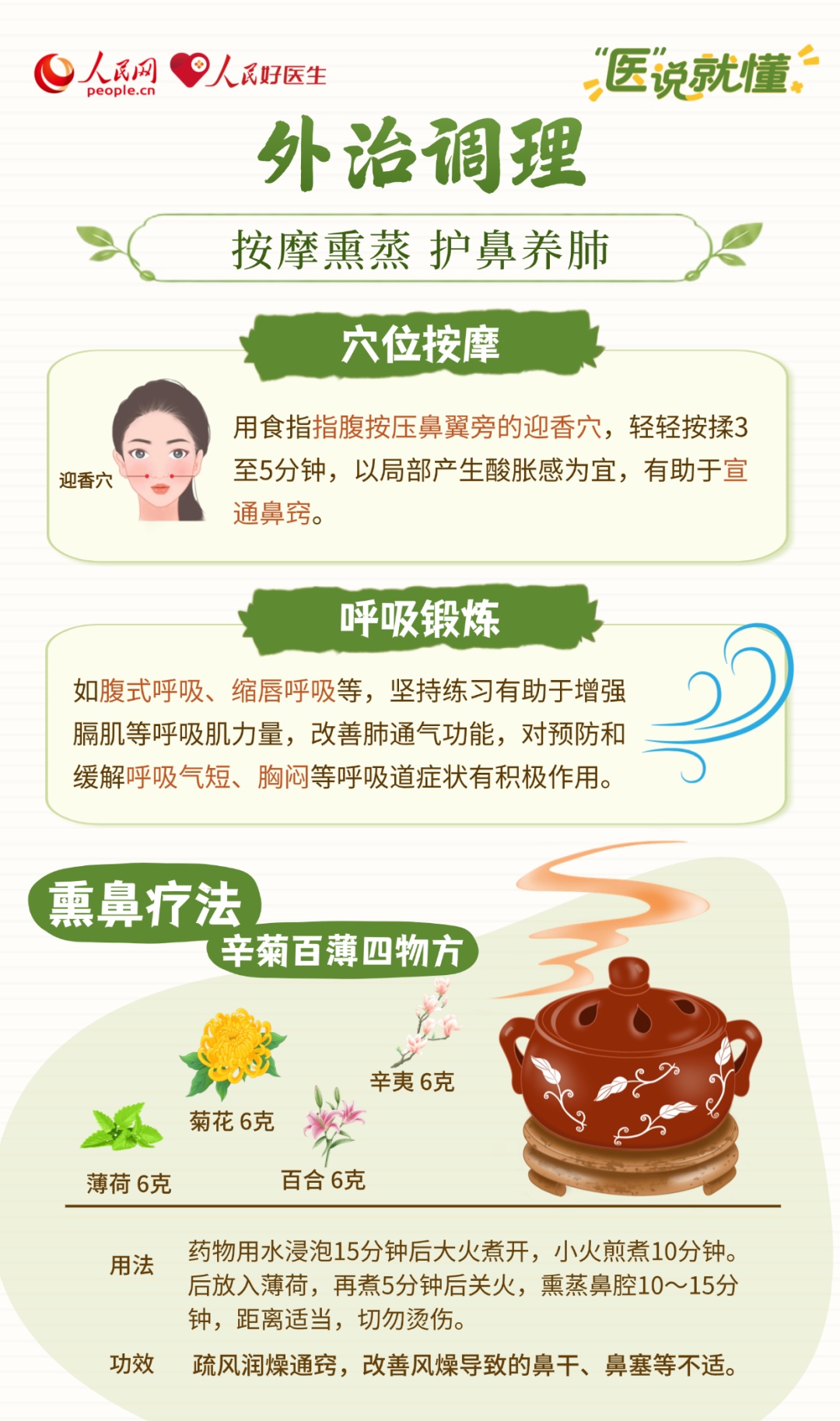 暑热+秋燥,换季自救指南请查收→ 暑热+秋燥,换季自救指南请查收→