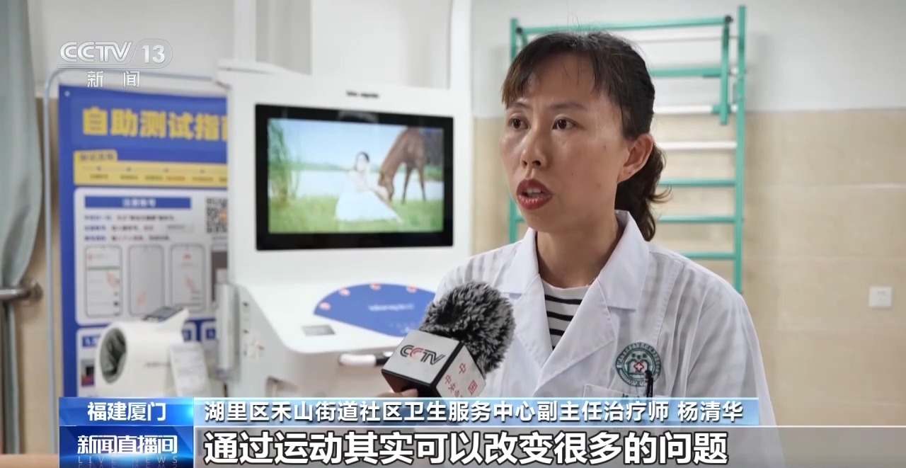 家门口的“运动处方” 北京等地试点建设社区运动健康中心