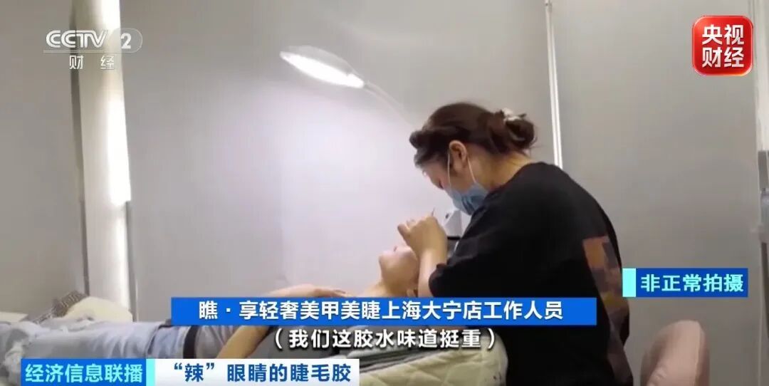 超八成样品检出致癌物!这些热销睫毛胶水竟是“502”同款配方 超八成样品检出致癌物!这些热销睫毛胶水竟是“502”同款配方