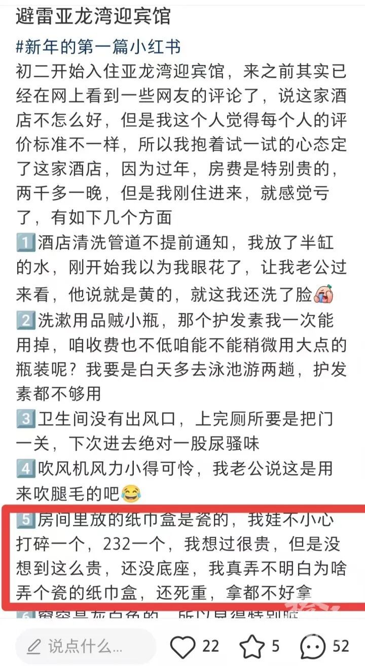 1岁宝宝碰坏酒店纸巾盒，赔了924元！涉事酒店：收藏价值更高，网友怒了…