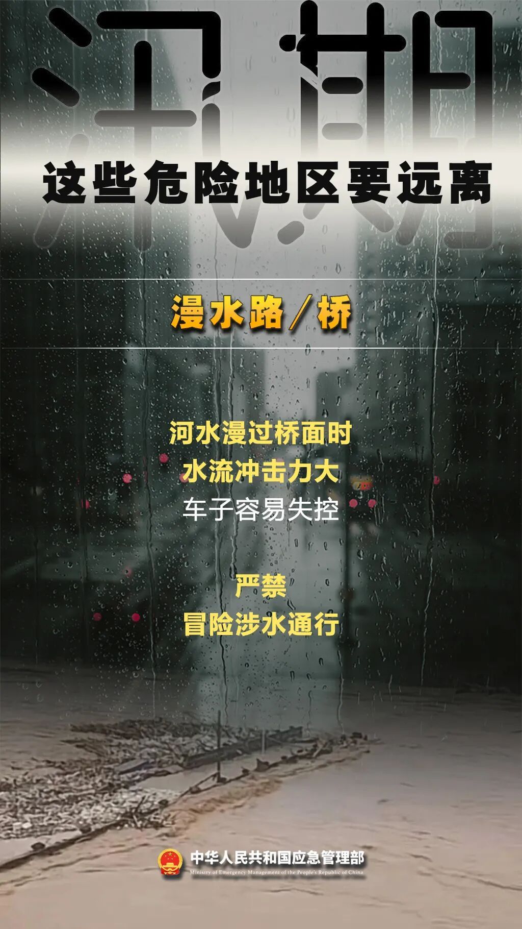 西安发布雷雨大风黄色预警！这些危险地区要远离→