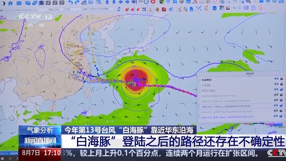 登陆后移动路径存在不确定性 专家详解台风“白海豚”影响 登陆后移动路径存在不确定性 专家详解台风“白海豚”影响