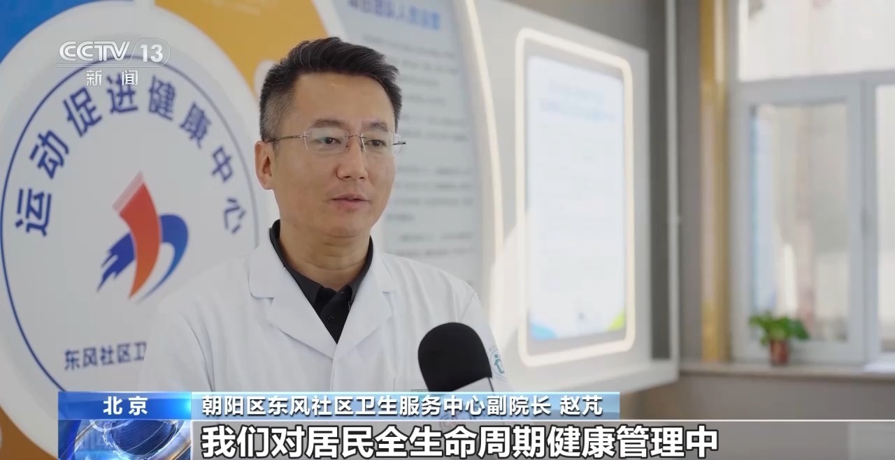 家门口的“运动处方” 北京等地试点建设社区运动健康中心