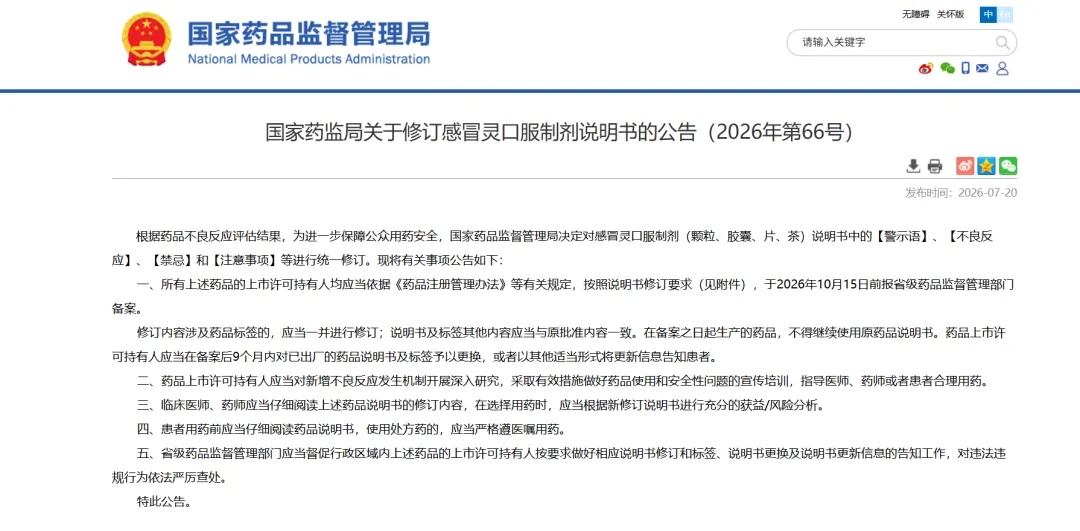 吃完不能开车!这款常用药被纳入“禁驾”清单 吃完不能开车!这款常用药被纳入“禁驾”清单